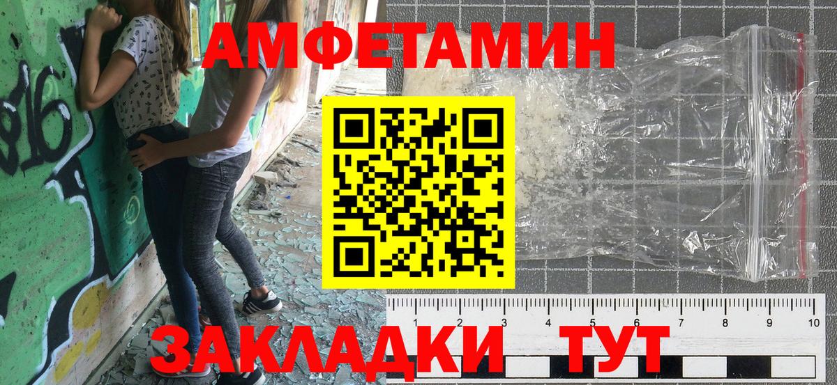 Амфетамин 98% Новоалтайск