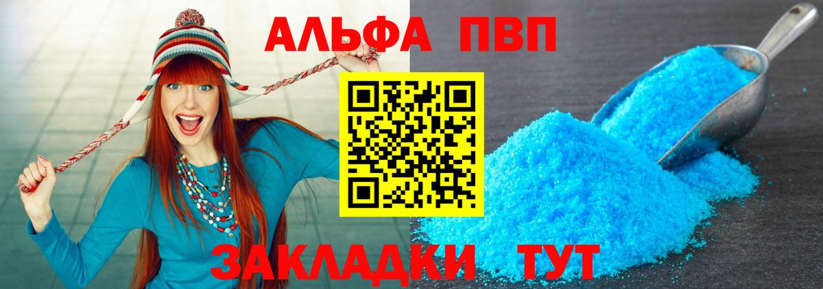 Alpha PVP Crystall Новоалтайск