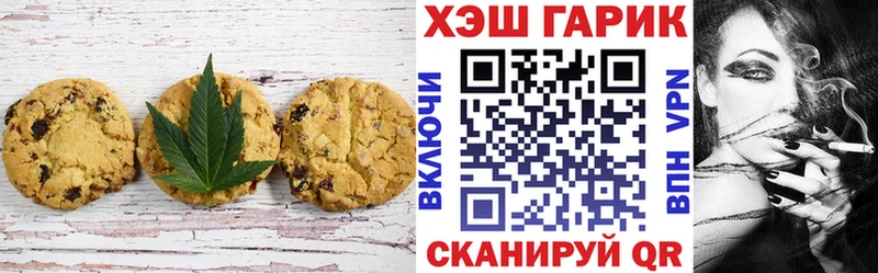 mega ССЫЛКА  Новоалтайск  Печенье с ТГК марихуана 