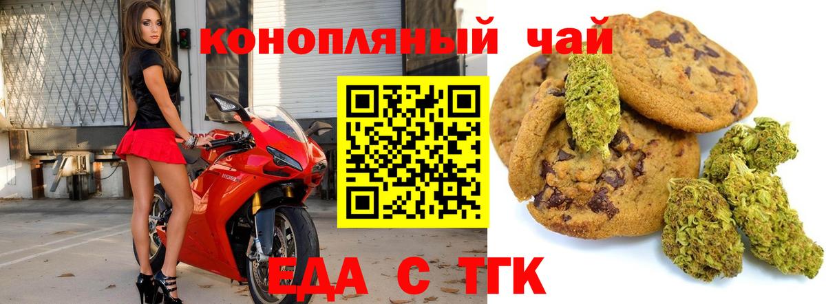 Новоалтайск  Еда ТГК конопля  Вход с VPN 