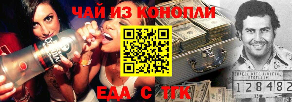 Печенье с ТГК марихуана Новоалтайск