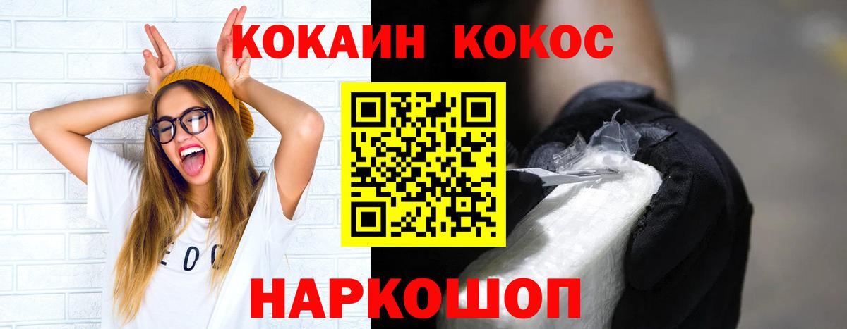 Cocaine  Новоалтайск  КОКАИН Fish Scale  Кокаин Columbia 