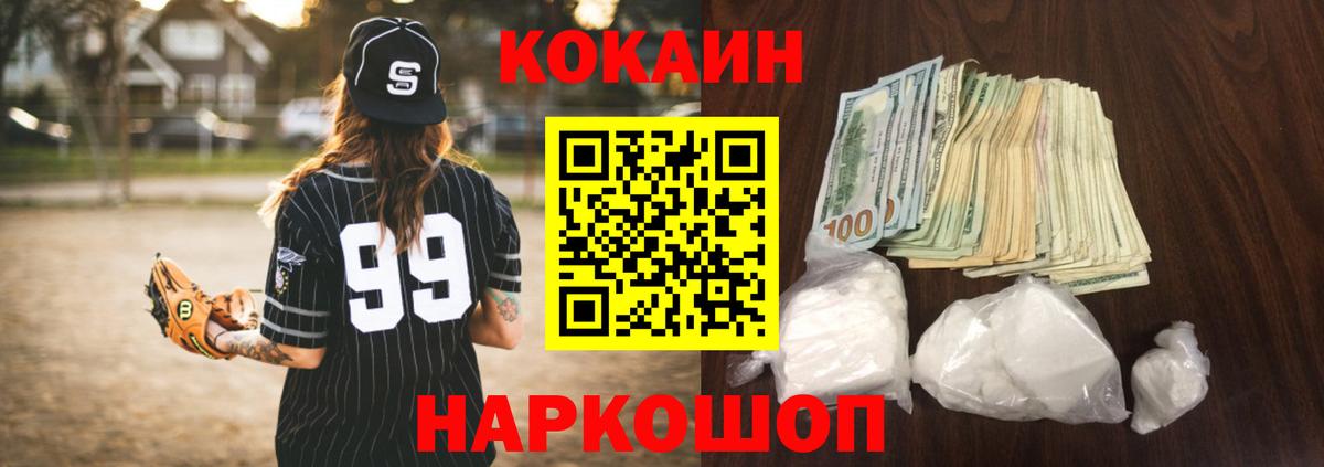 КОКАИН VHQ Новоалтайск