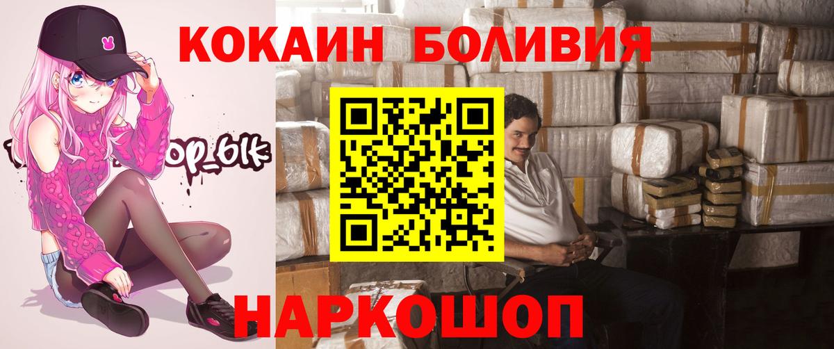 КОКАИН Fish Scale  Вход с VPN  Новоалтайск  Cocaine Fish Scale 