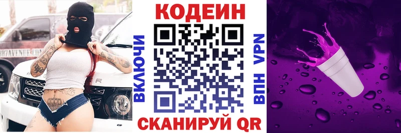 mega сайт  Новоалтайск  Кодеиновый сироп Lean Purple Drank  закладка 