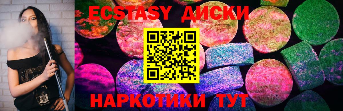 MEGA ссылки  Новоалтайск  ЭКСТАЗИ mix  Ecstasy louis Vuitton 