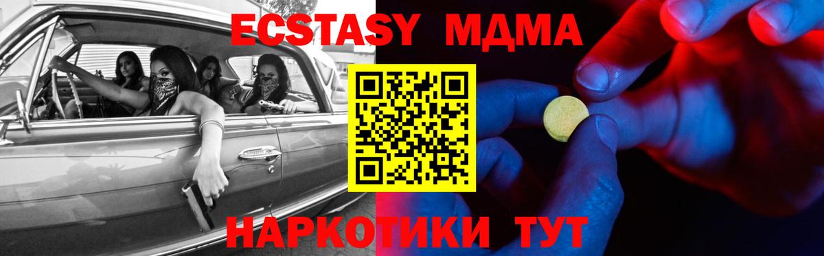 Экстази XTC Новоалтайск