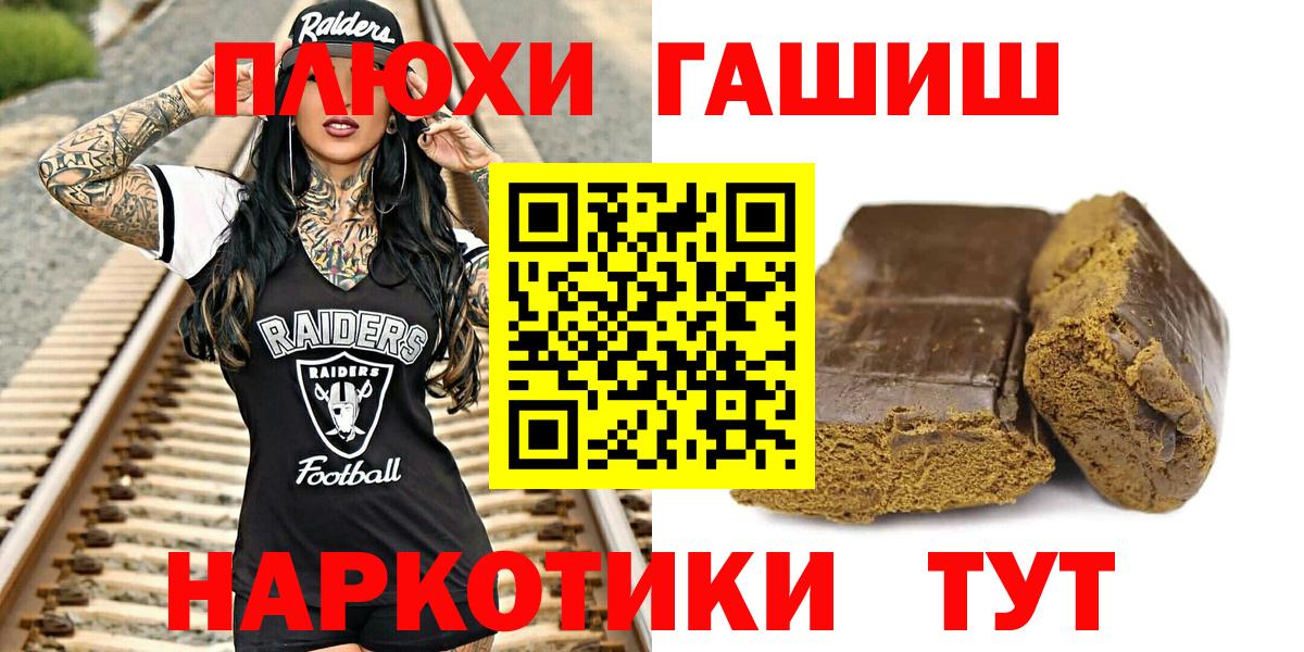 ГАШИШ ice o lator Новоалтайск