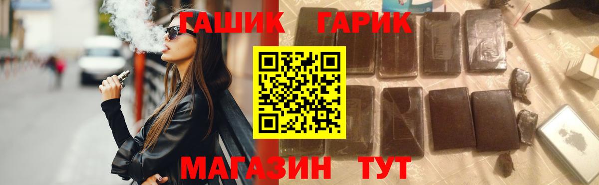 ГАШИШ гашик Новоалтайск