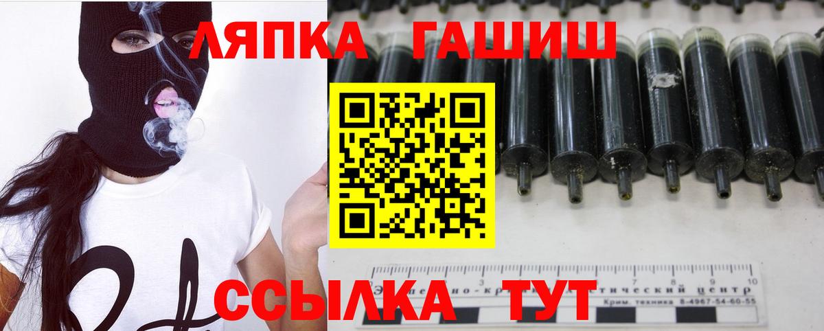 ГАШИШ ice o lator  ГАШИШ VHQ  даркнет сайт  Новоалтайск  Вход с VPN 