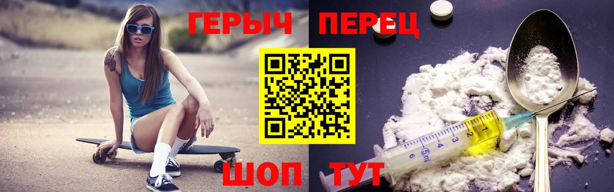 Героин белый Новоалтайск