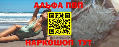 ALPHA-PVP Аргун