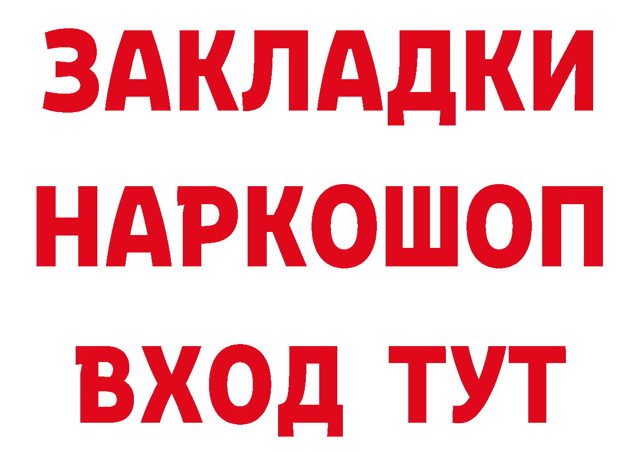 КЕТАМИН ketamine рабочий сайт даркнет hydra Новоалтайск