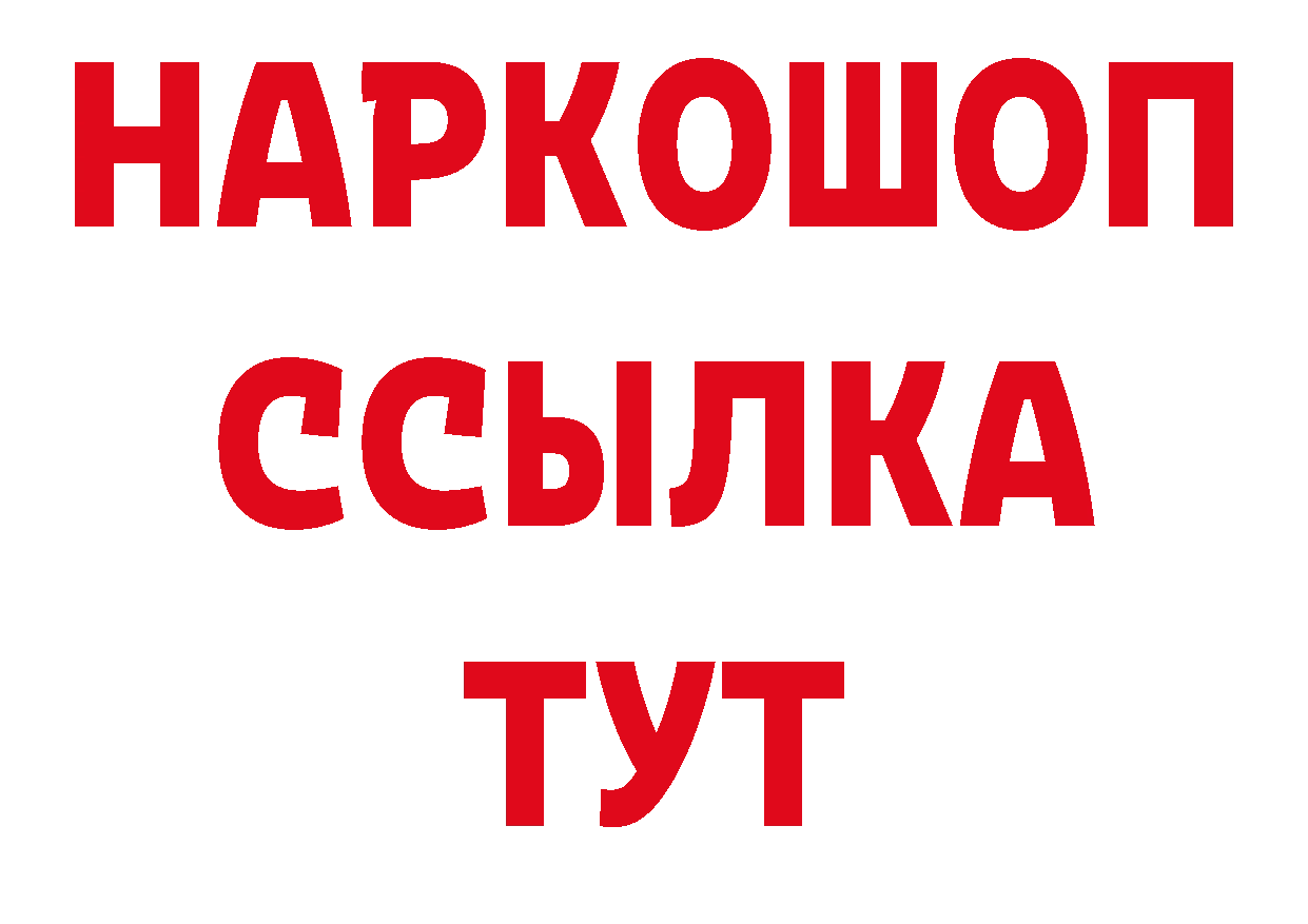 МЯУ-МЯУ кристаллы зеркало нарко площадка МЕГА Новоалтайск