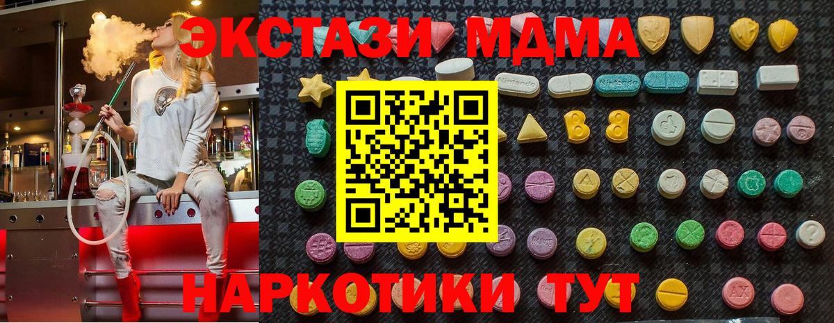 MDMA VHQ  МДМА  Новоалтайск  Вход с VPN  МДМА VHQ 