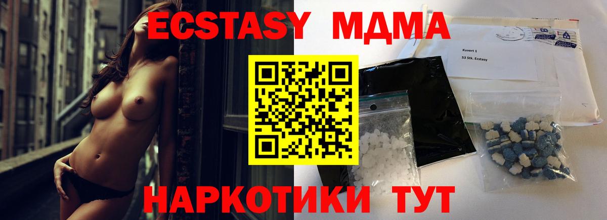 МДМА  Новоалтайск  MDMA crystal  MDMA молли 