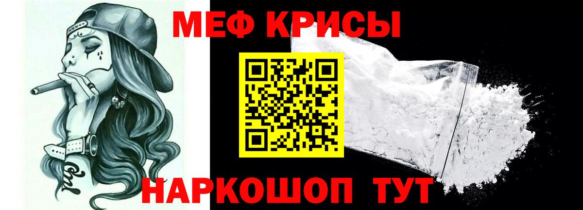 Меф мука Новоалтайск