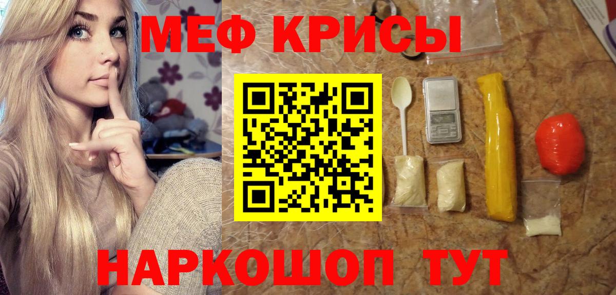 МЕФ  МЕФ 4 MMC  Новоалтайск  МЕФ мяу мяу 