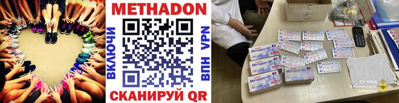 дарнет шоп hydra сайт МЕТАДОН VHQ Новоалтайск