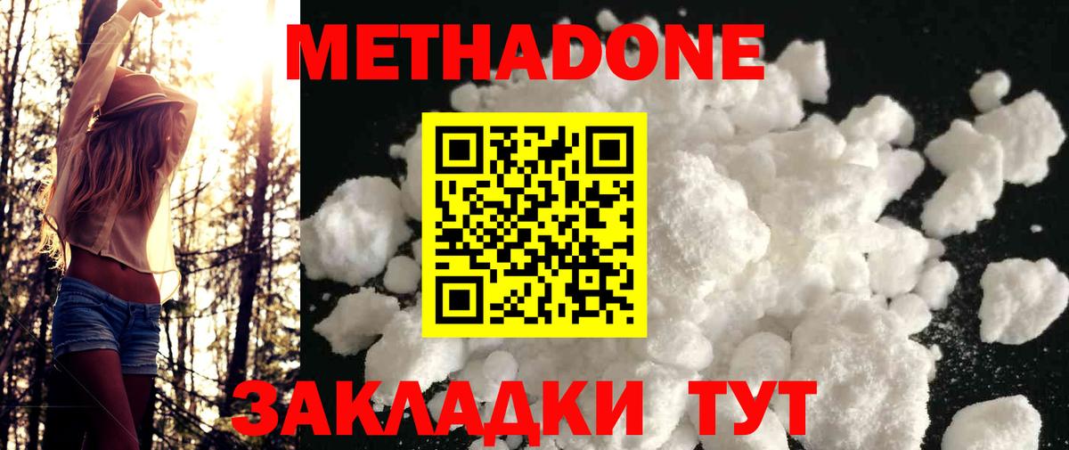 Новоалтайск  Метадон мёд  Вход с VPN 