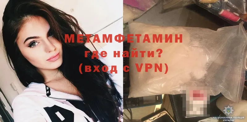 Метамфетамин винт  Новоалтайск 