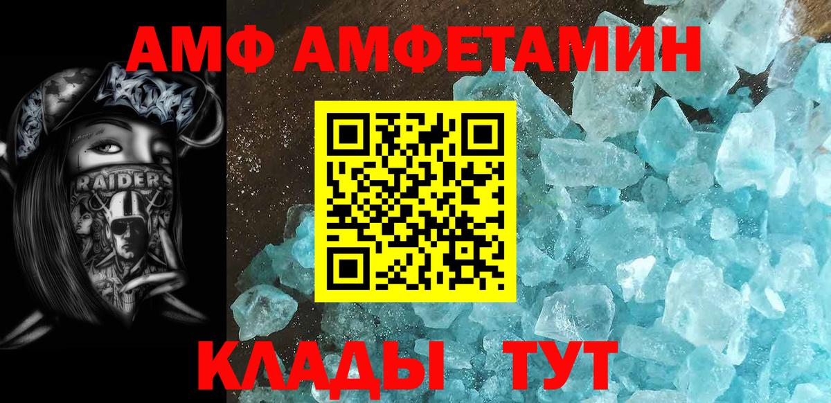 Первитин Methamphetamine Новоалтайск