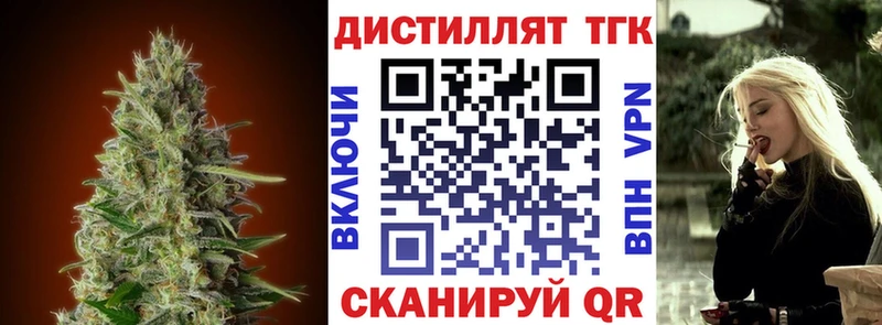 Дистиллят ТГК вейп  сколько стоит  Новоалтайск 