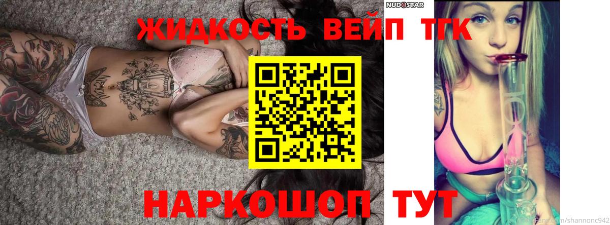 Дистиллят ТГК THC oil Новоалтайск