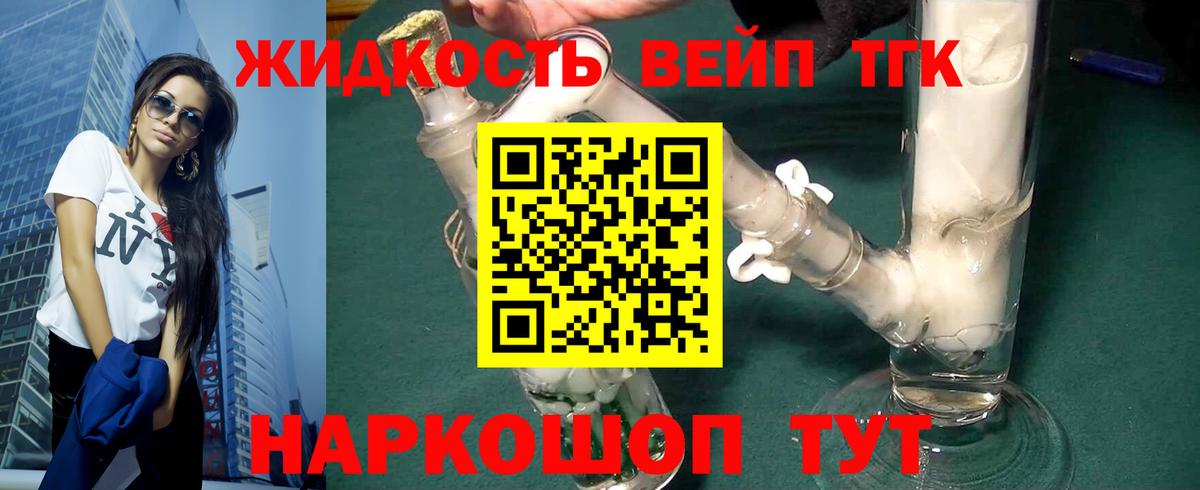 ТГК гашишное масло  ТГК концентрат  Новоалтайск  Вход с VPN 