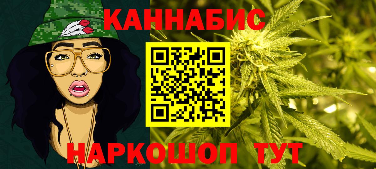 Бошки Шишки гибрид  Вход с VPN  Новоалтайск  Конопля White Widow 